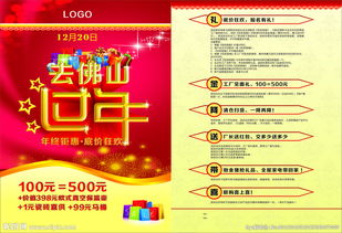 佛山春節光影 傳統與現代交織的濃情年味