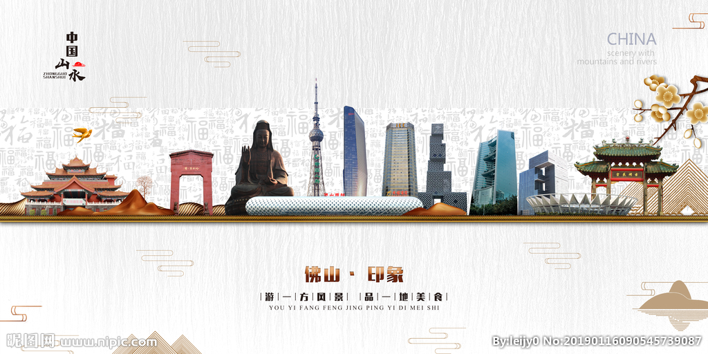 佛山設(shè)計(jì)圖庫(kù)代理 一站式海報(bào)與廣告設(shè)計(jì)解決方案