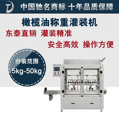 成都廠家直銷橄欖油稱重灌裝機(jī) 精準(zhǔn)計量，價格優(yōu)惠，賦能高效生產(chǎn)
