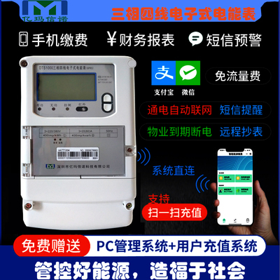 NB-IoT智能電表品牌盤點(diǎn) 如何選擇優(yōu)質(zhì)廠家與計(jì)量技術(shù)服務(wù)