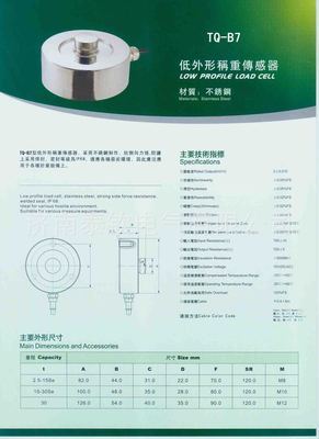 全面解析阿里平臺熱銷的泰欽牌稱重傳感器TQ-B7 不銹鋼材質(zhì)引領(lǐng)精準(zhǔn)計量新標(biāo)準(zhǔn)