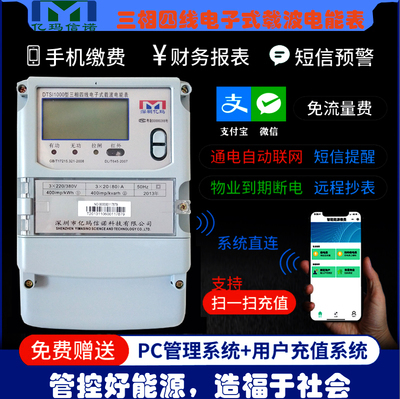 物聯(lián)網(wǎng)電表廠家哪家好？專業(yè)計(jì)量技術(shù)服務(wù)成關(guān)鍵考量