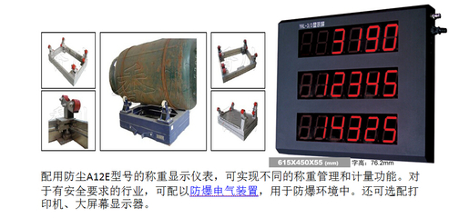 上海DCS-G鋼瓶秤廠家 工業(yè)級3噸防爆LPG定量灌裝秤的卓越解決方案